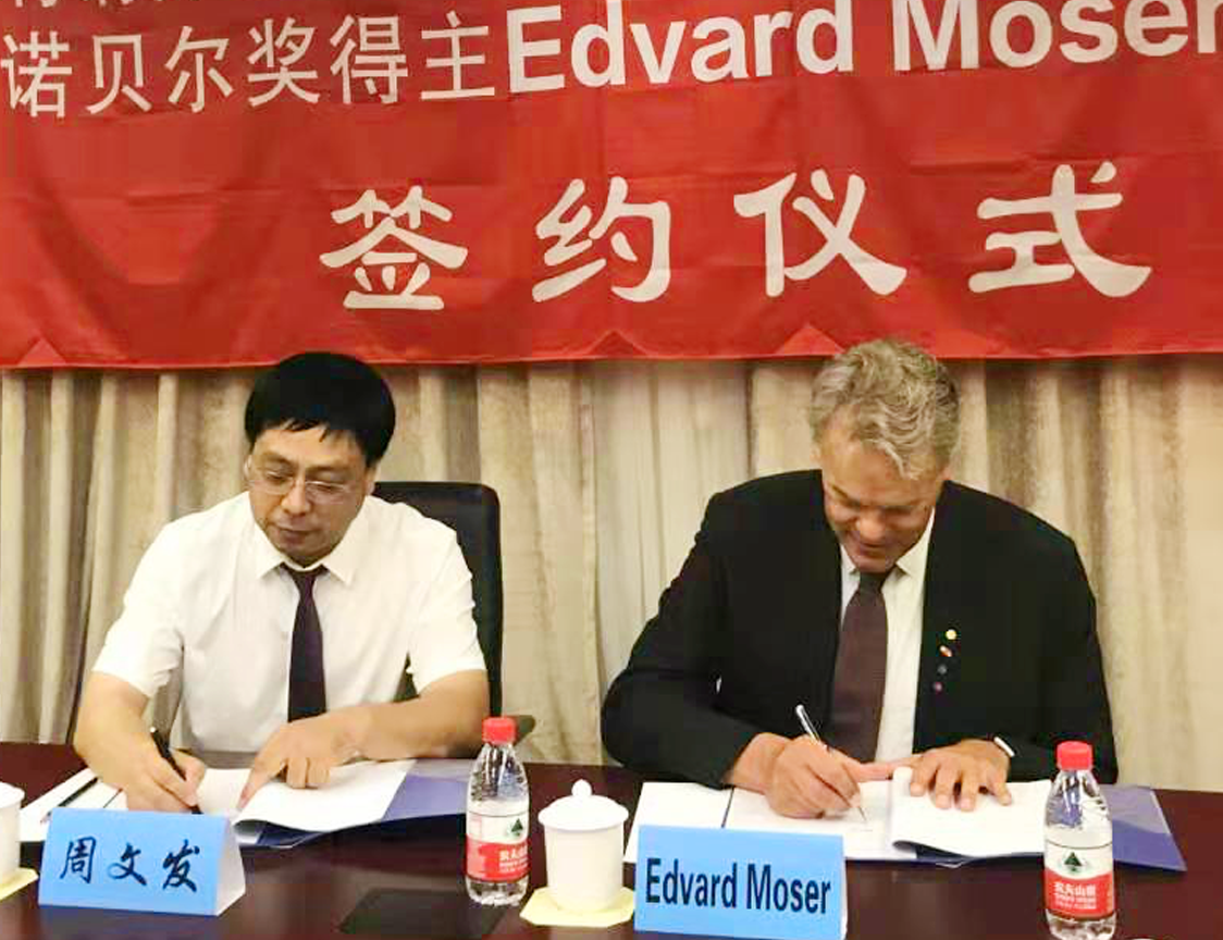 中科亚欧科学技术中心